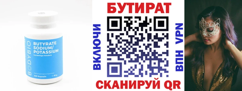 БУТИРАТ BDO 33%  Купить закладки  Чусовой 