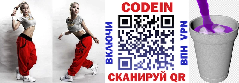 Codein Purple Drank Купить где Чусовой